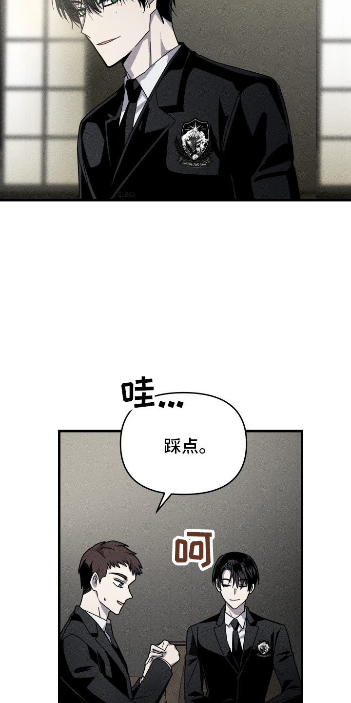 无影无踪漫画,第1章：缺席2图