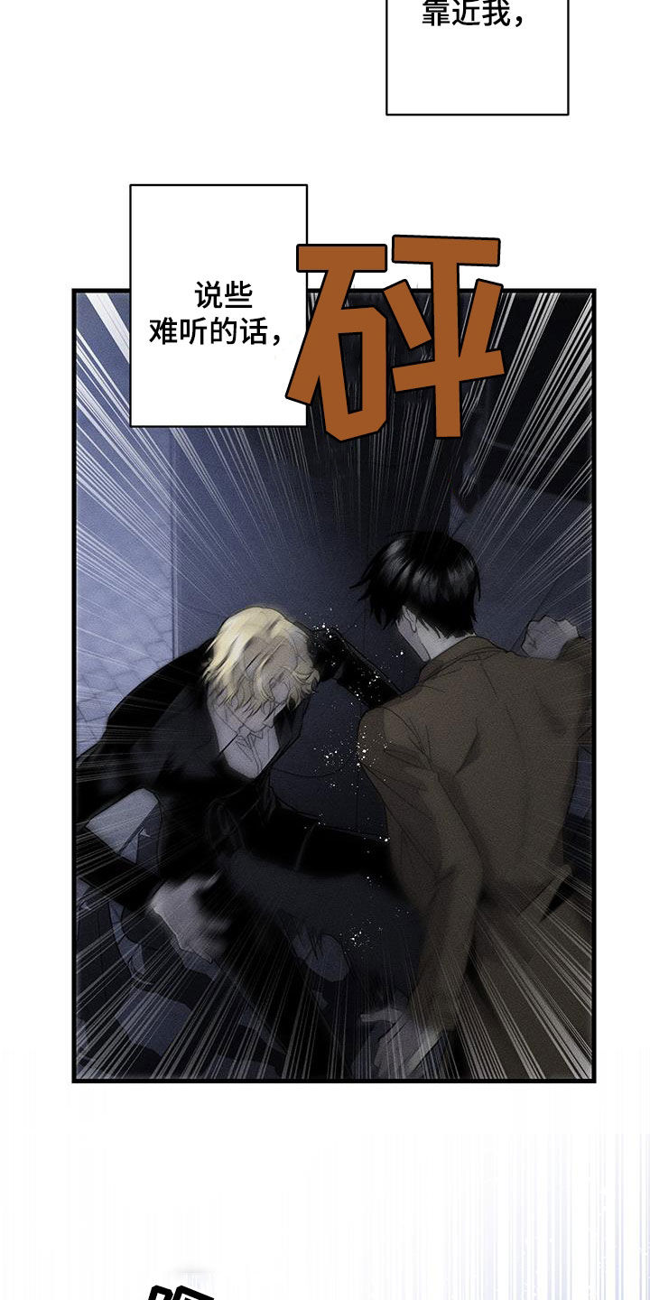 无影无踪漫画,第16章：那太好了4图