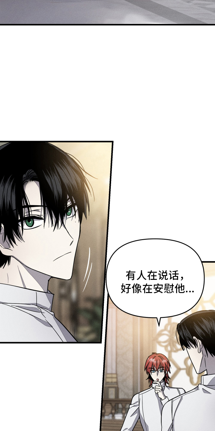 无影无踪漫画,第5章：哭泣4图
