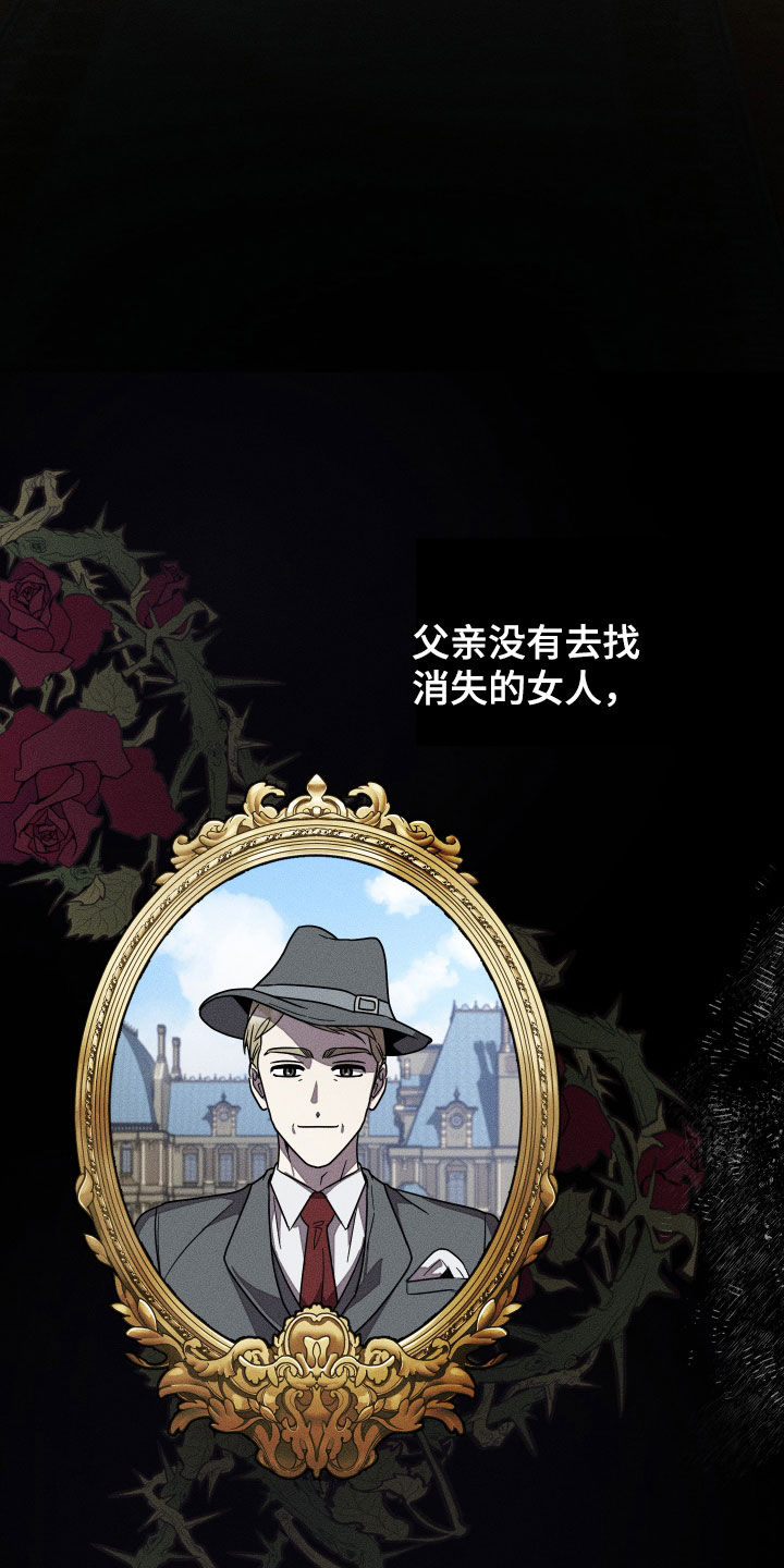 无影无踪歌曲漫画,第18章：你对我一无所知4图