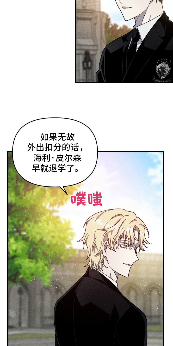 无影无踪漫画,第7章：突击检查3图