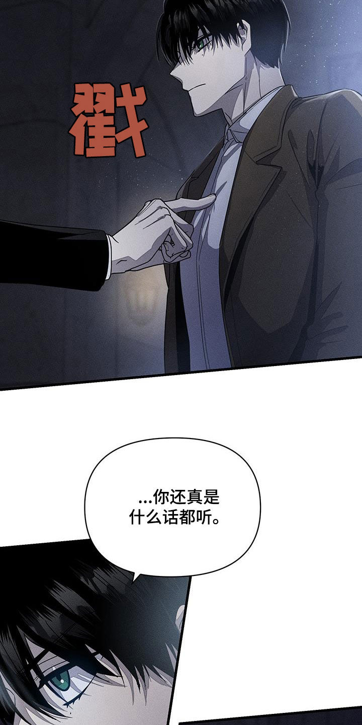 无影无踪漫画,第15章：过分认真4图