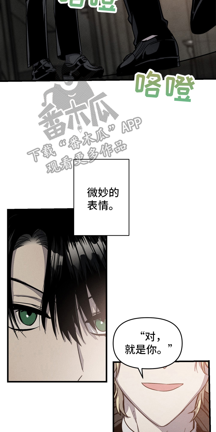 无影无踪歌曲漫画,第8章：微妙的表情4图