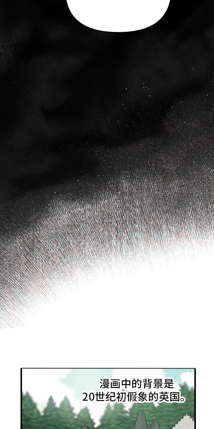 无影无踪漫画,第3章：传谣的故事5图