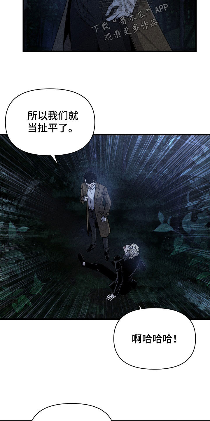 无影无踪歌曲漫画,第17章：怪可爱的3图