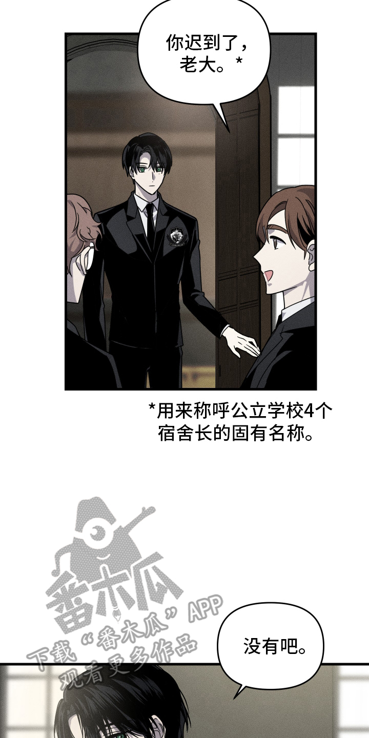 无影无踪漫画,第1章：缺席1图