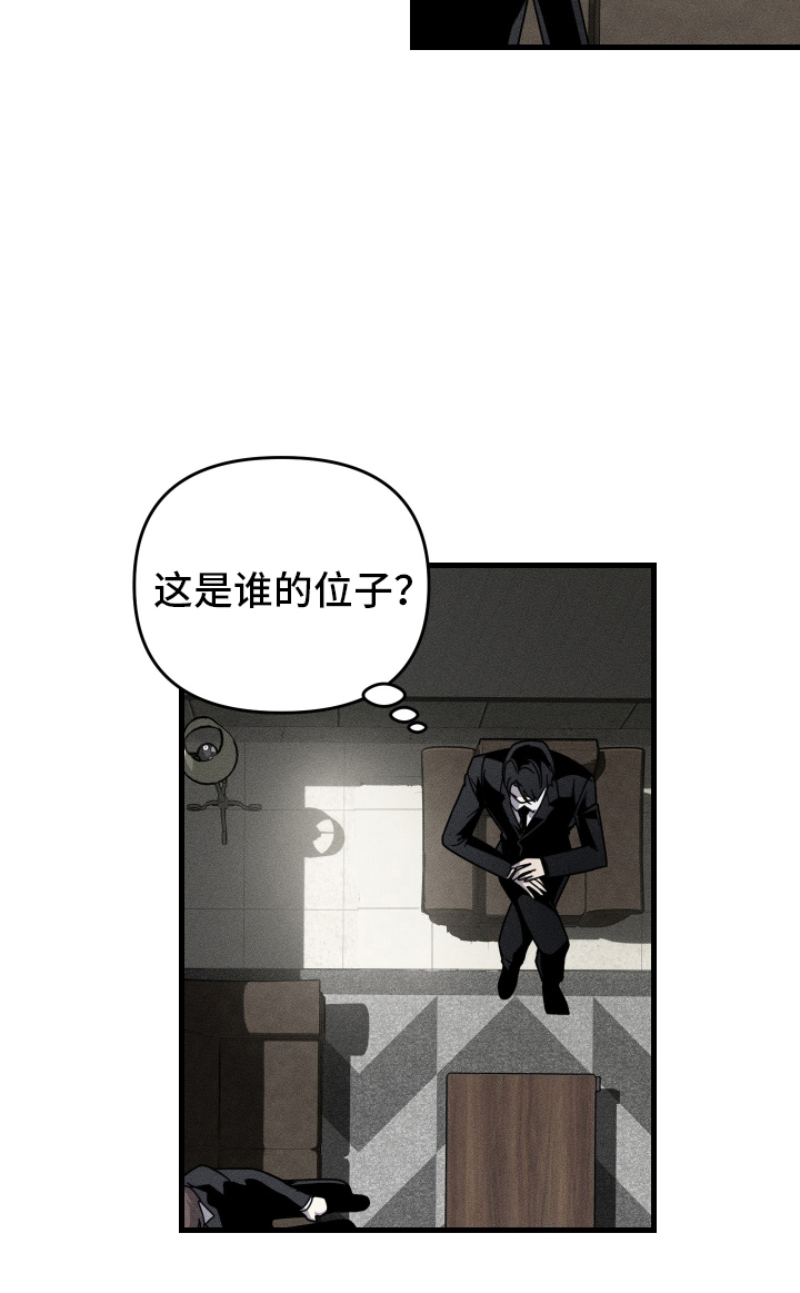 无影无踪漫画,第1章：缺席4图