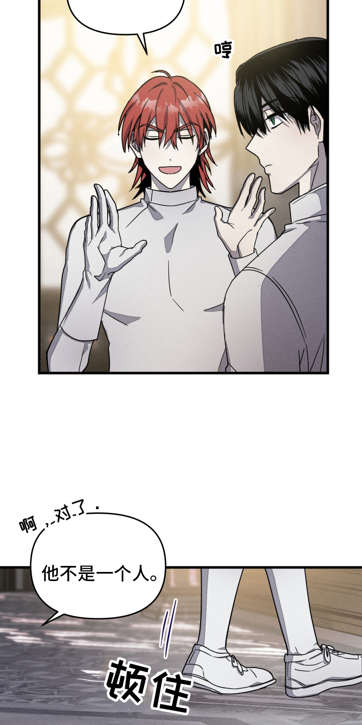 无影无踪漫画,第5章：哭泣3图