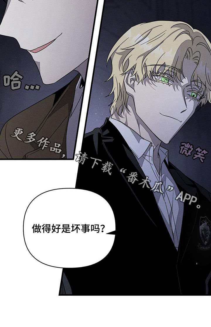 无影无踪漫画,第15章：过分认真5图