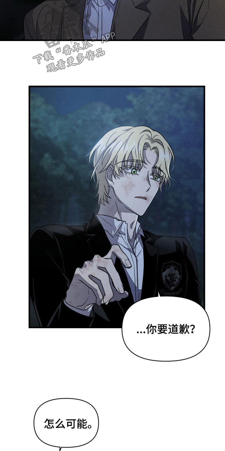 无影无踪歌曲漫画,第17章：怪可爱的1图