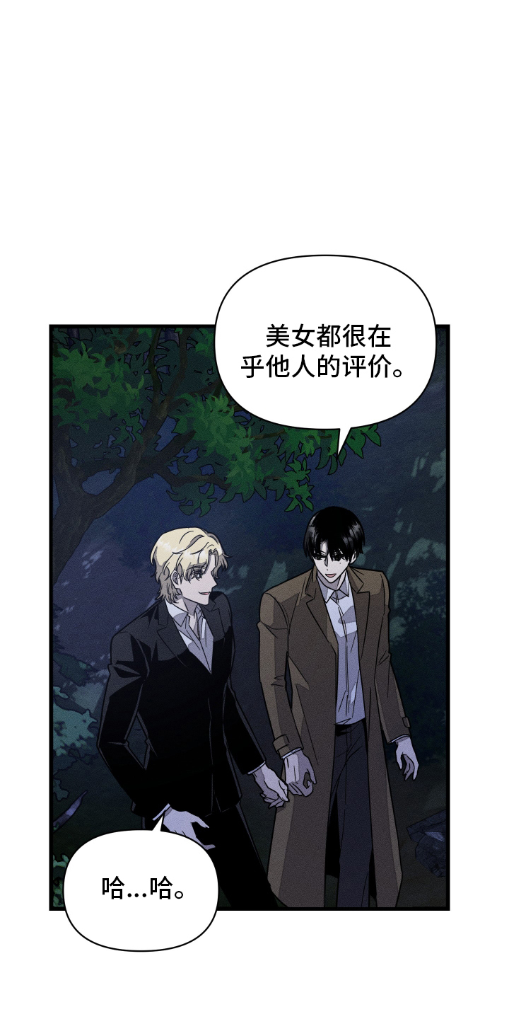 无影无踪下载后不能运行漫画,第12章：记忆场景2图