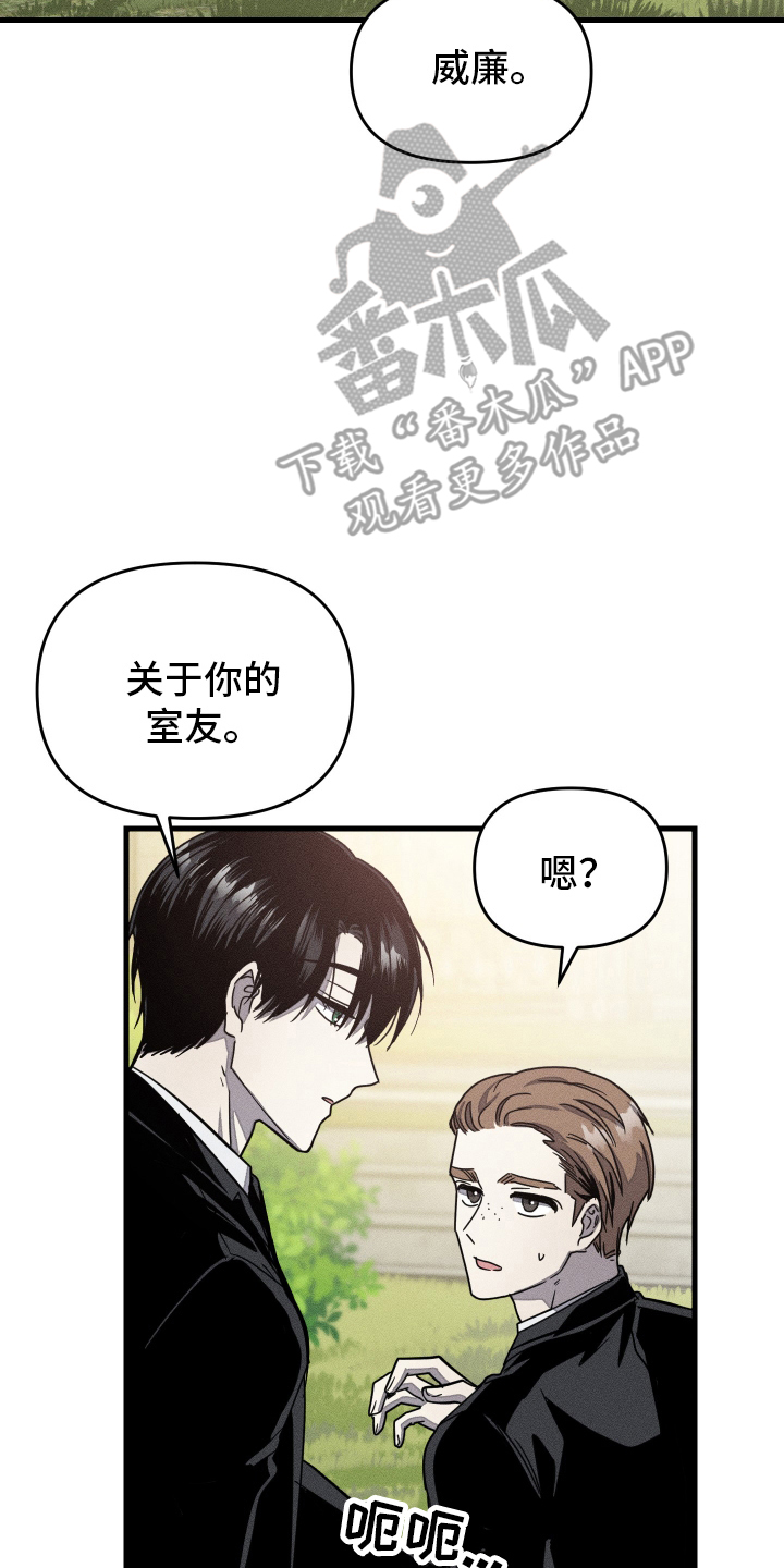 无影无踪照样子写词语abac漫画,第6章：特殊对待1图