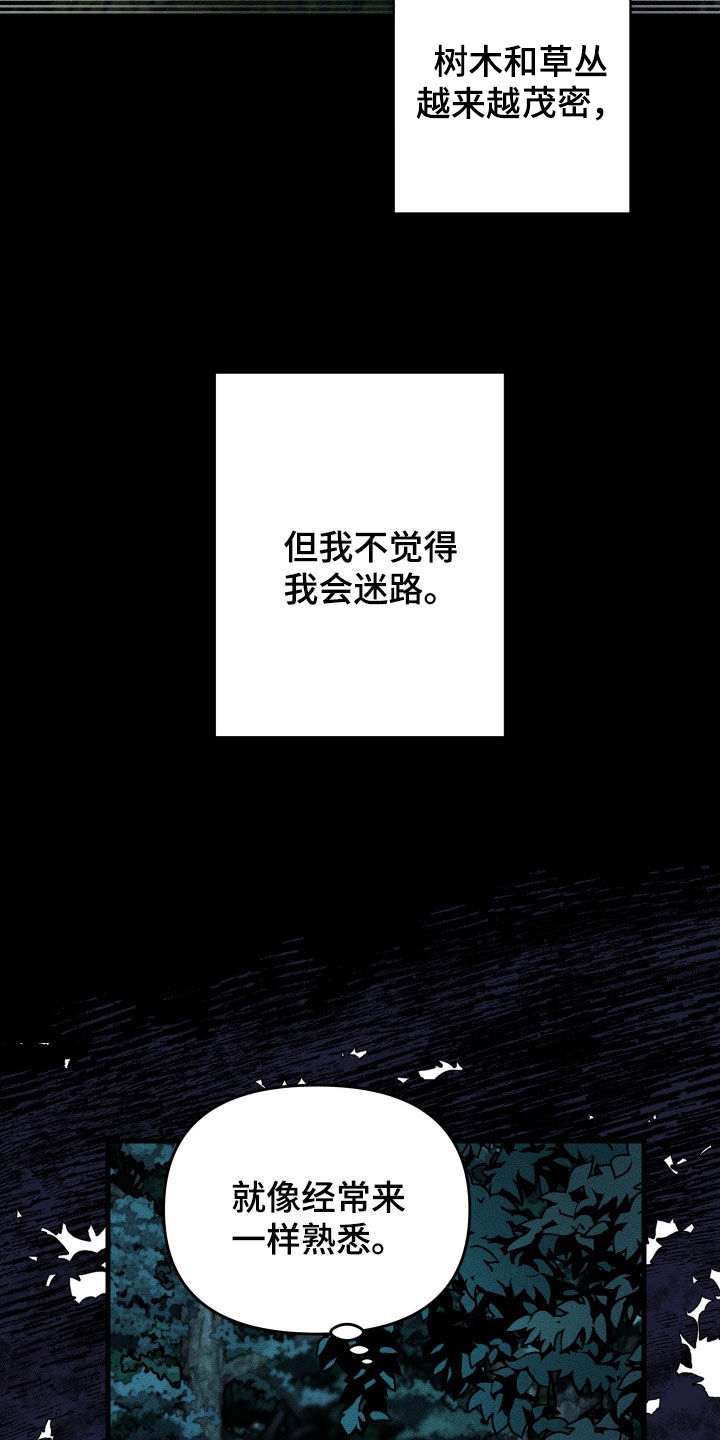 无影无踪歌曲漫画,第20章：熟悉感4图