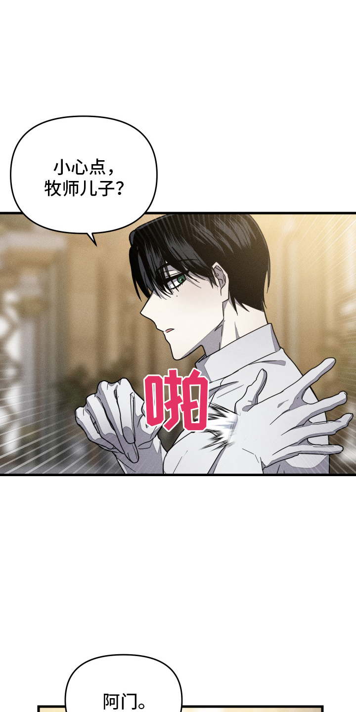 无影无踪漫画,第5章：哭泣2图