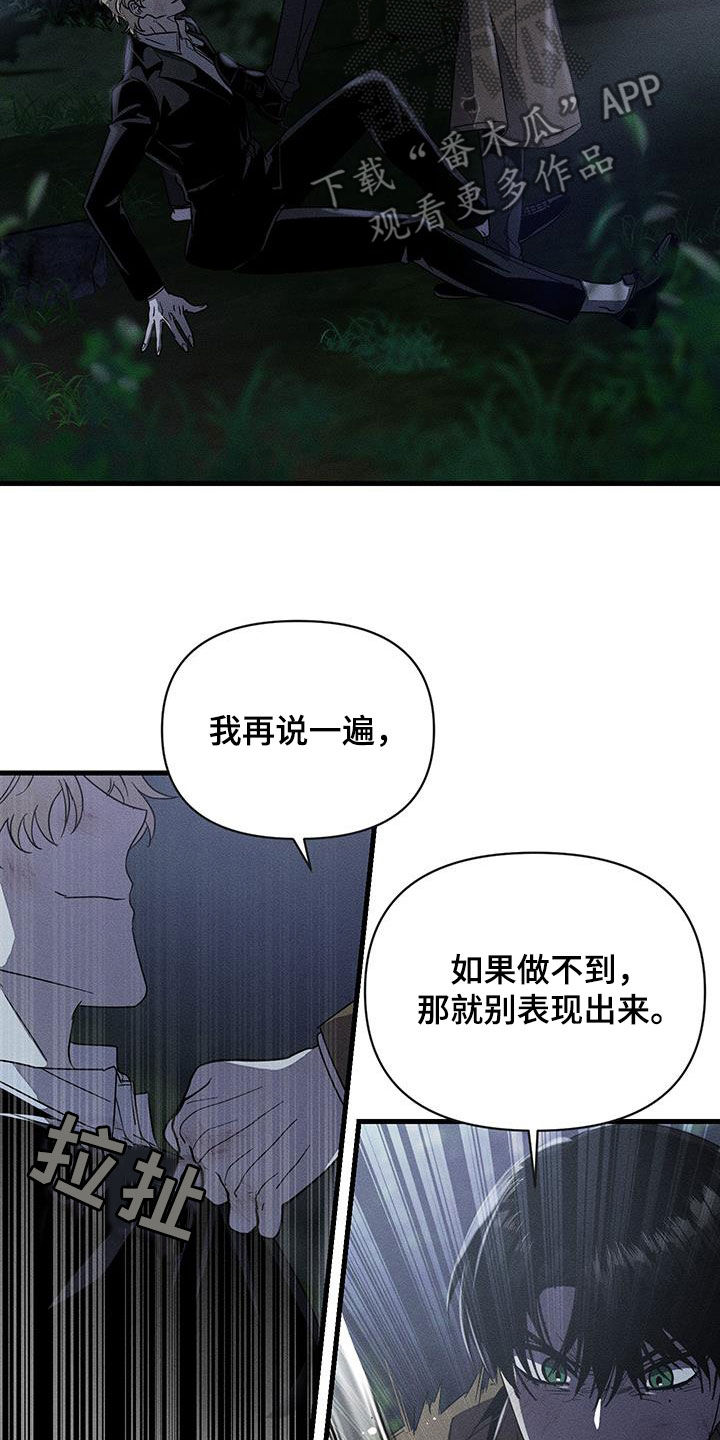 无影无踪漫画,第16章：那太好了4图