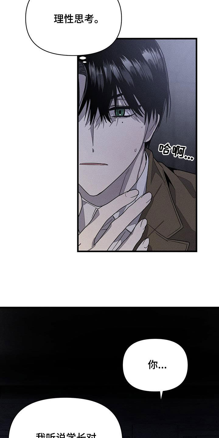 无影无踪漫画,第15章：过分认真1图