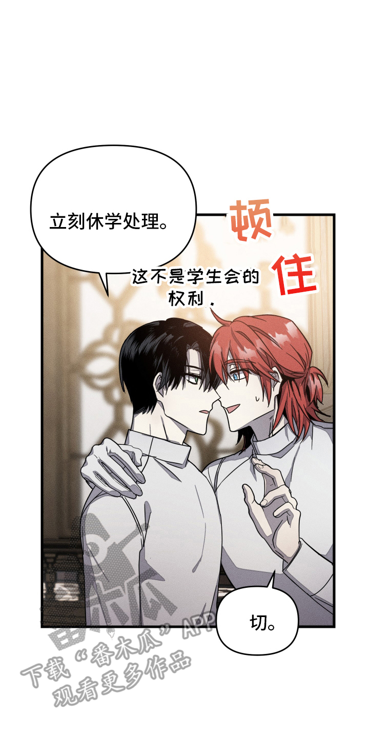 无影无踪漫画,第5章：哭泣1图