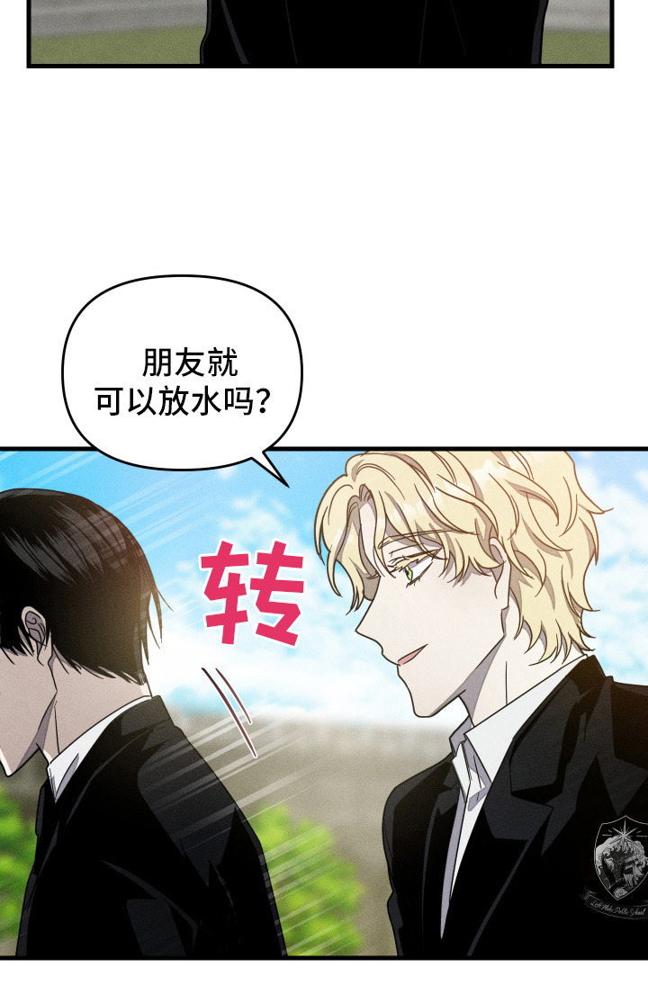 无影无踪漫画,第7章：突击检查4图