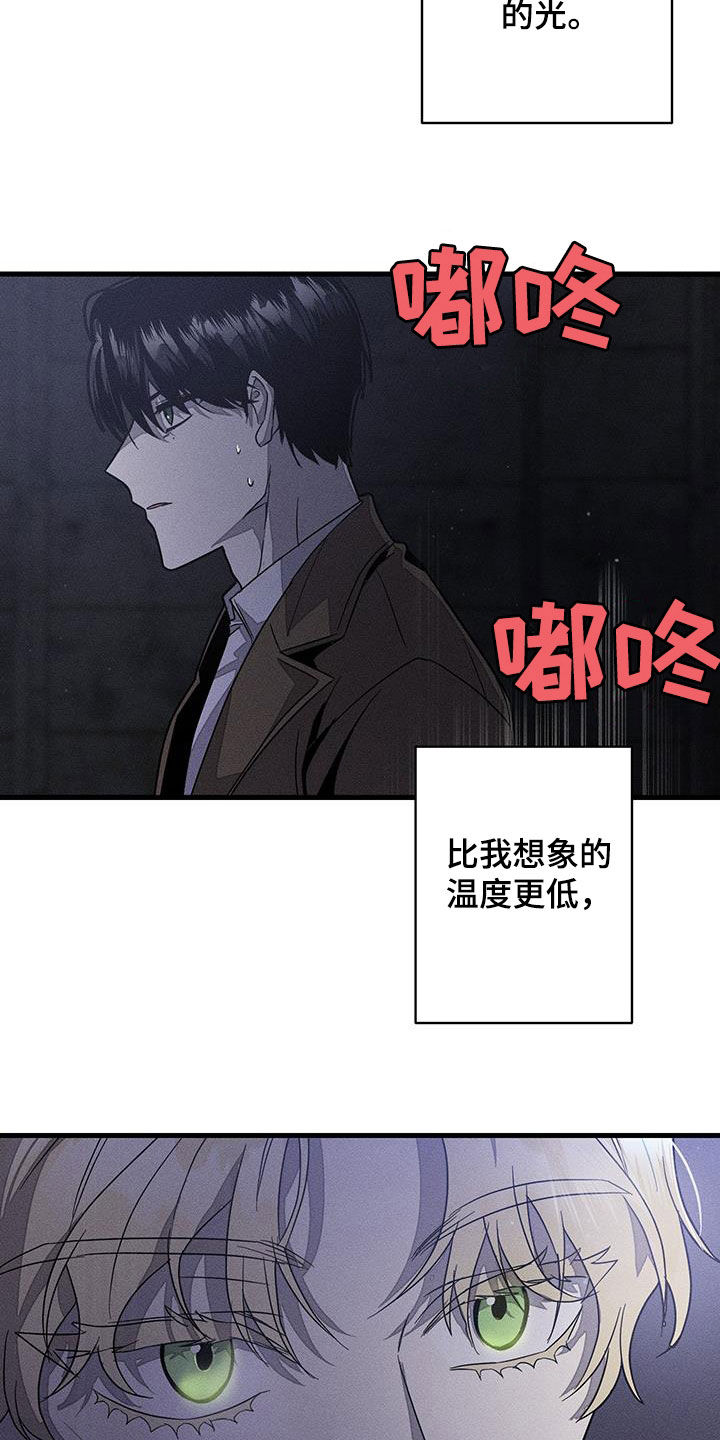 无影无踪漫画,第15章：过分认真5图