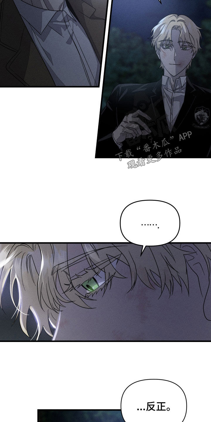 无影无踪歌曲漫画,第17章：怪可爱的4图