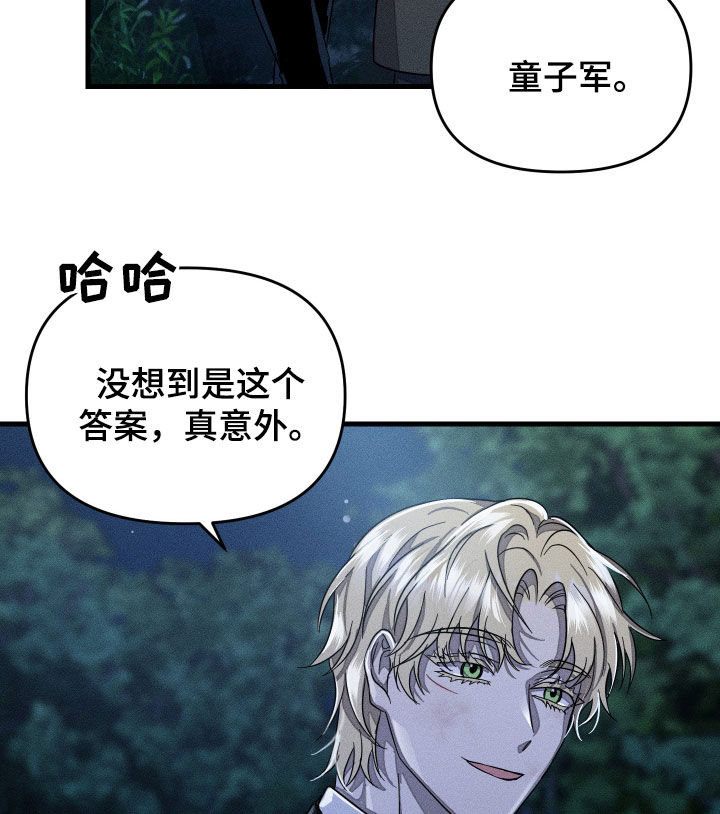 无影无踪原唱漫画,第19章：纸条1图
