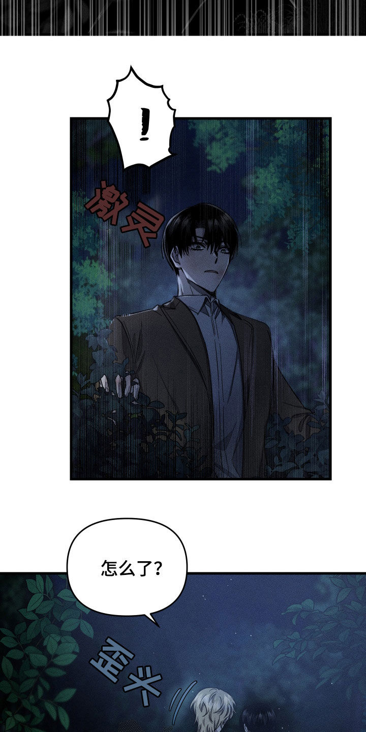 无影无踪歌曲漫画,第20章：熟悉感5图