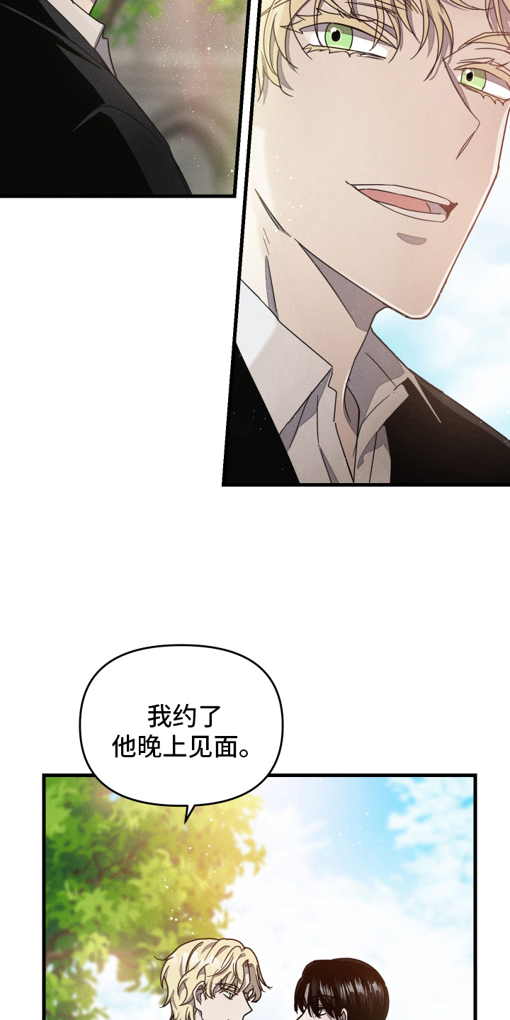 无影无踪漫画,第7章：突击检查5图