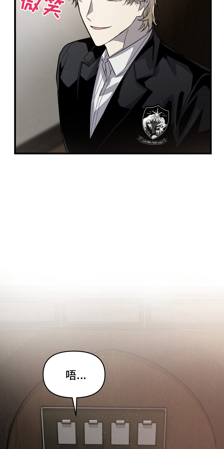 无影无踪王者荣耀漫画,第9章：申请外出5图