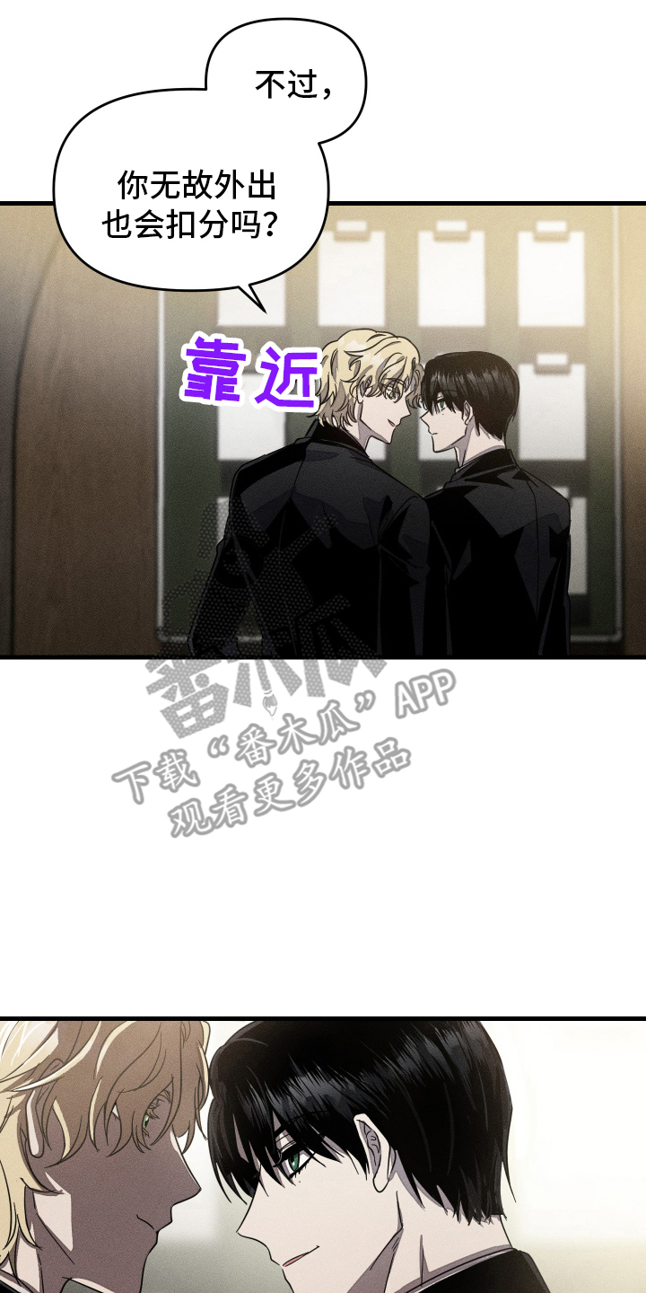 无影无踪漫画,第10章：混入其中4图