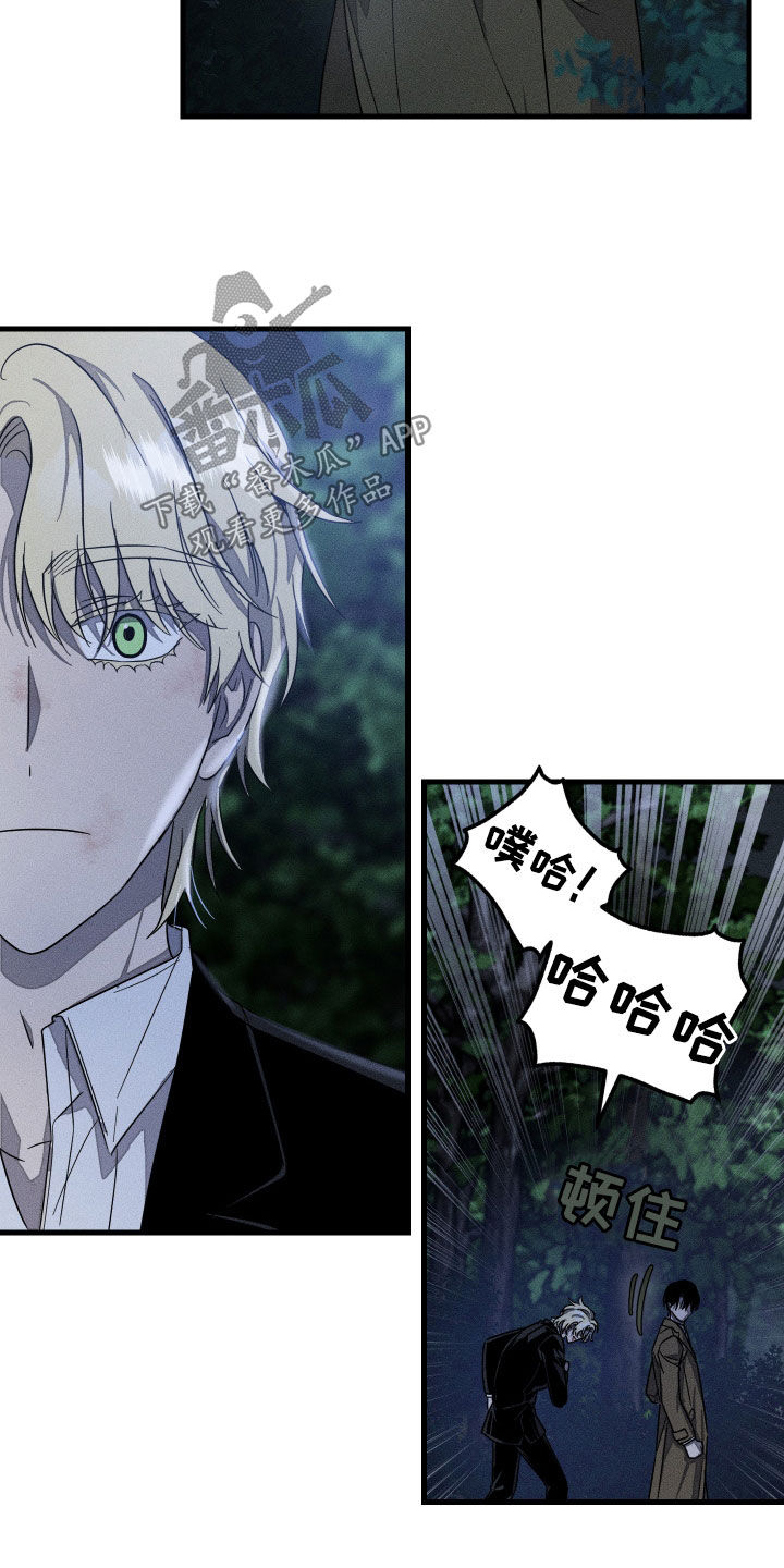 无影无踪下载后不能运行漫画,第18章：你对我一无所知3图