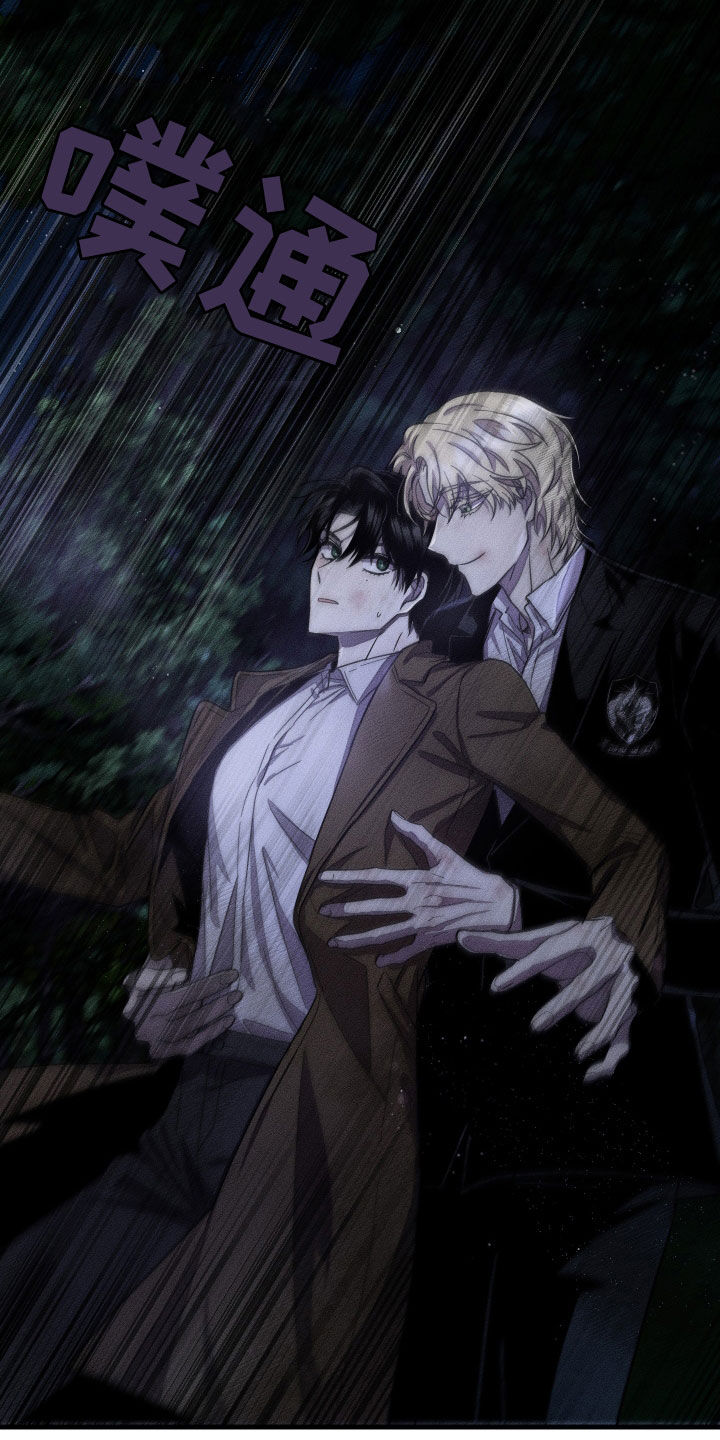 无影无踪原唱漫画,第19章：纸条2图