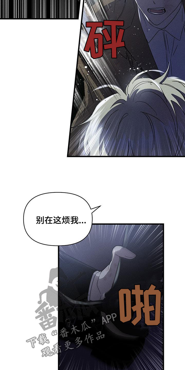 无影无踪漫画,第16章：那太好了5图