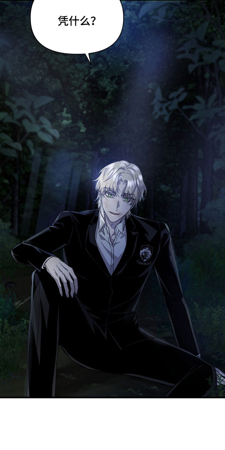 无影无踪歌曲漫画,第17章：怪可爱的4图