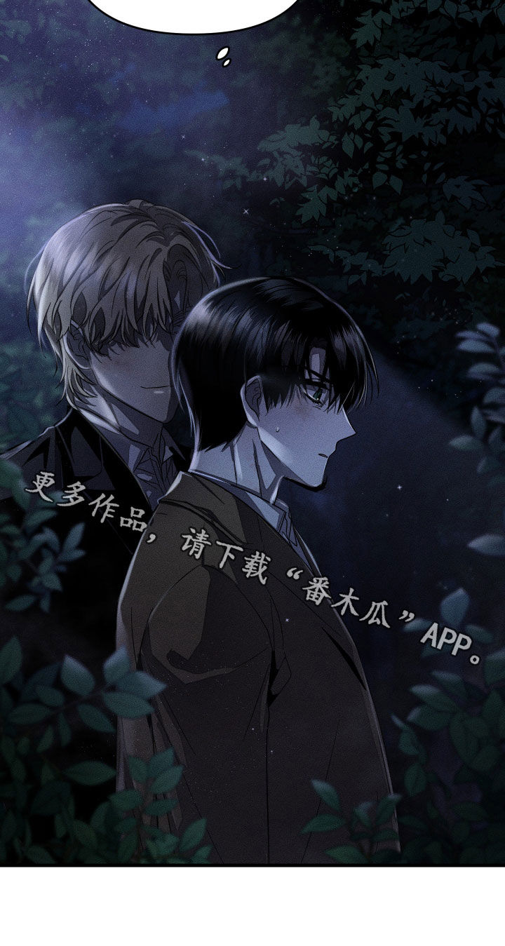 无影无踪歌曲漫画,第20章：熟悉感4图