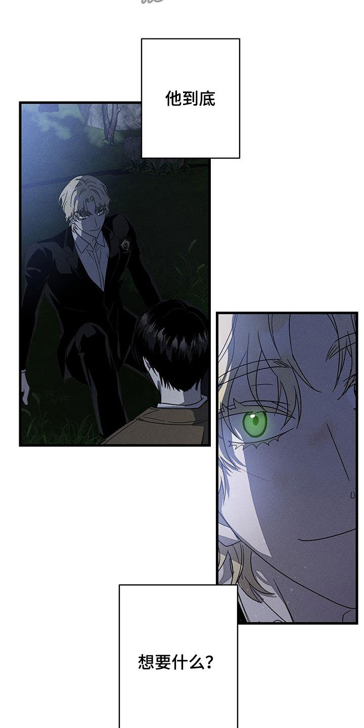 无影无踪漫画,第16章：那太好了1图