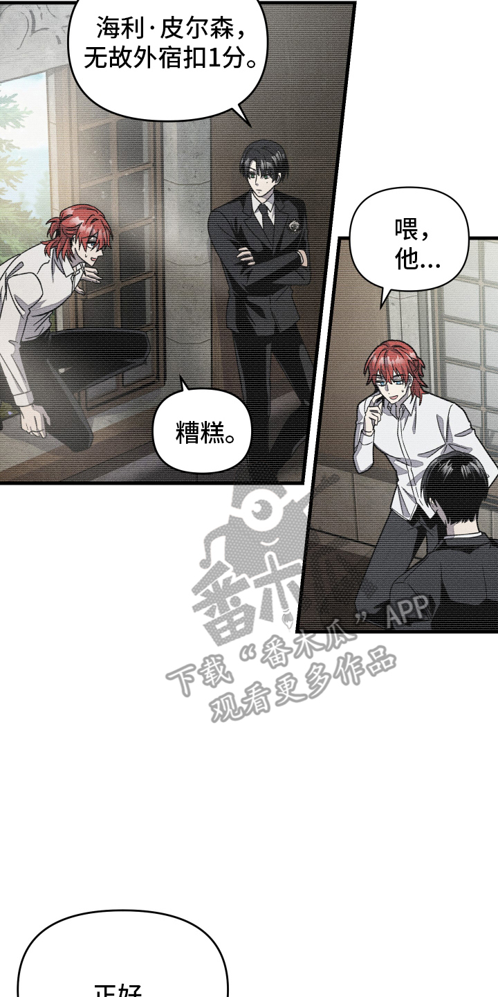 无影无踪词语漫画,第4章：社团活动4图