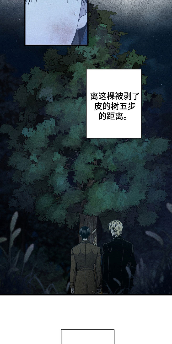 无影无踪歌曲漫画,第20章：熟悉感2图