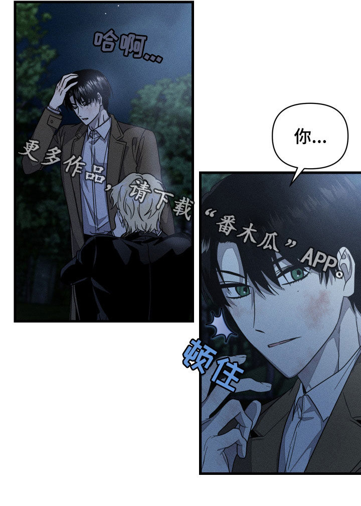 无影无踪歌曲漫画,第17章：怪可爱的3图