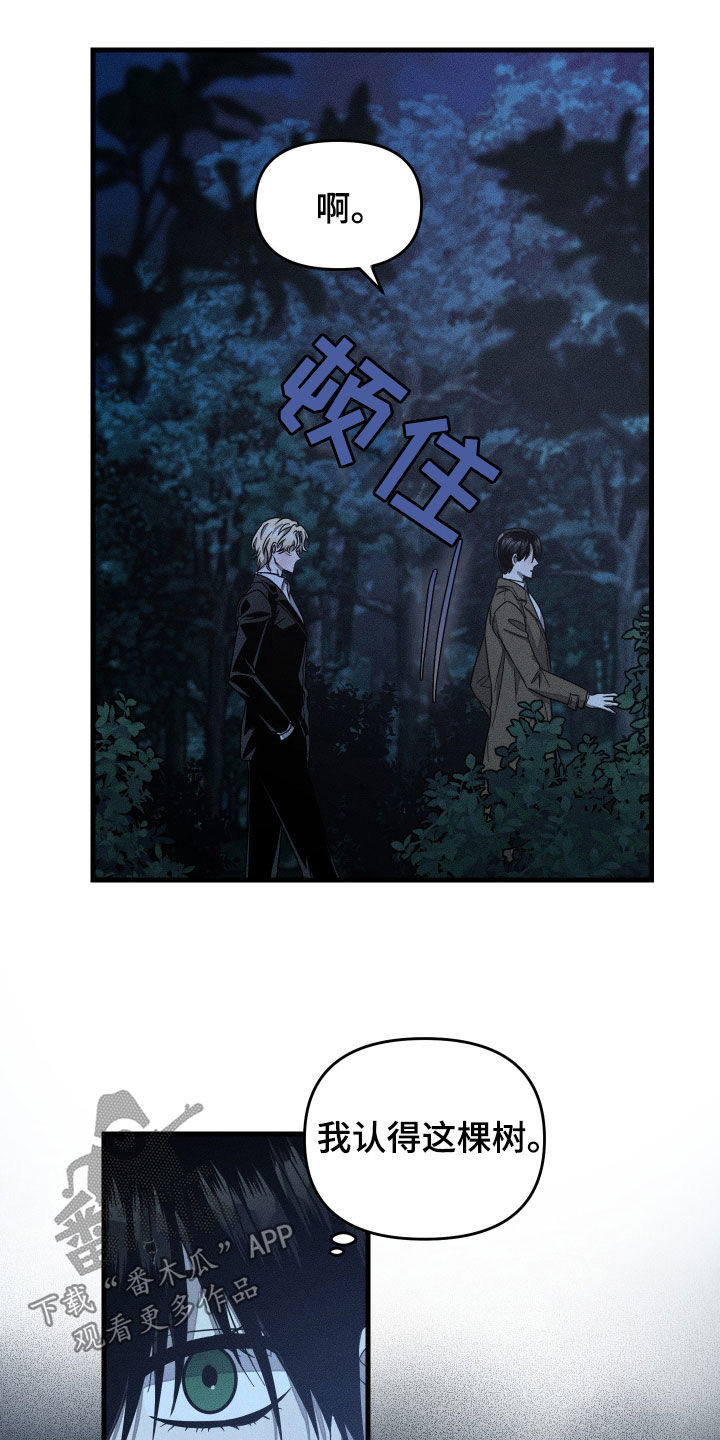 无影无踪歌曲漫画,第20章：熟悉感1图