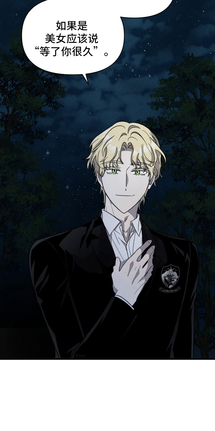 无影无踪词语漫画,第11章：晚了2图