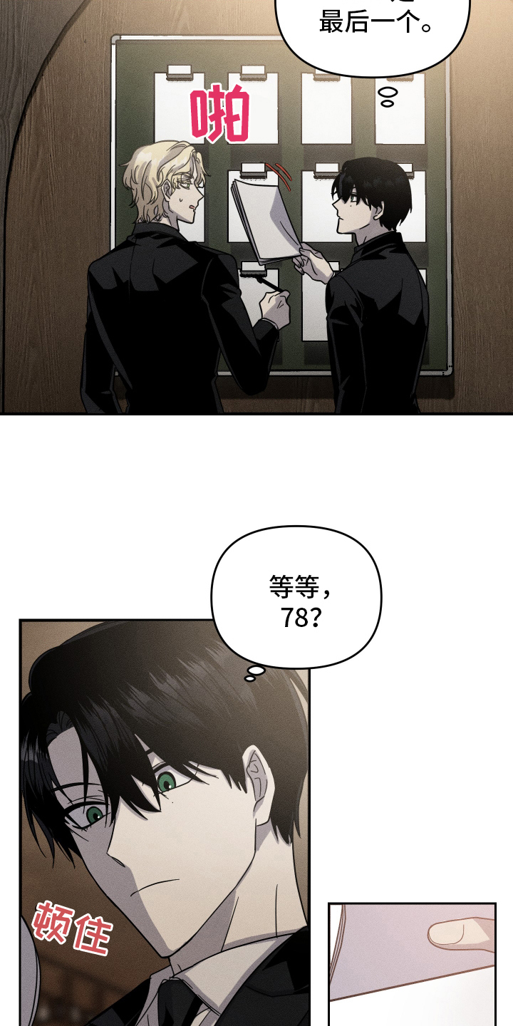 无影无踪王者荣耀漫画,第9章：申请外出4图