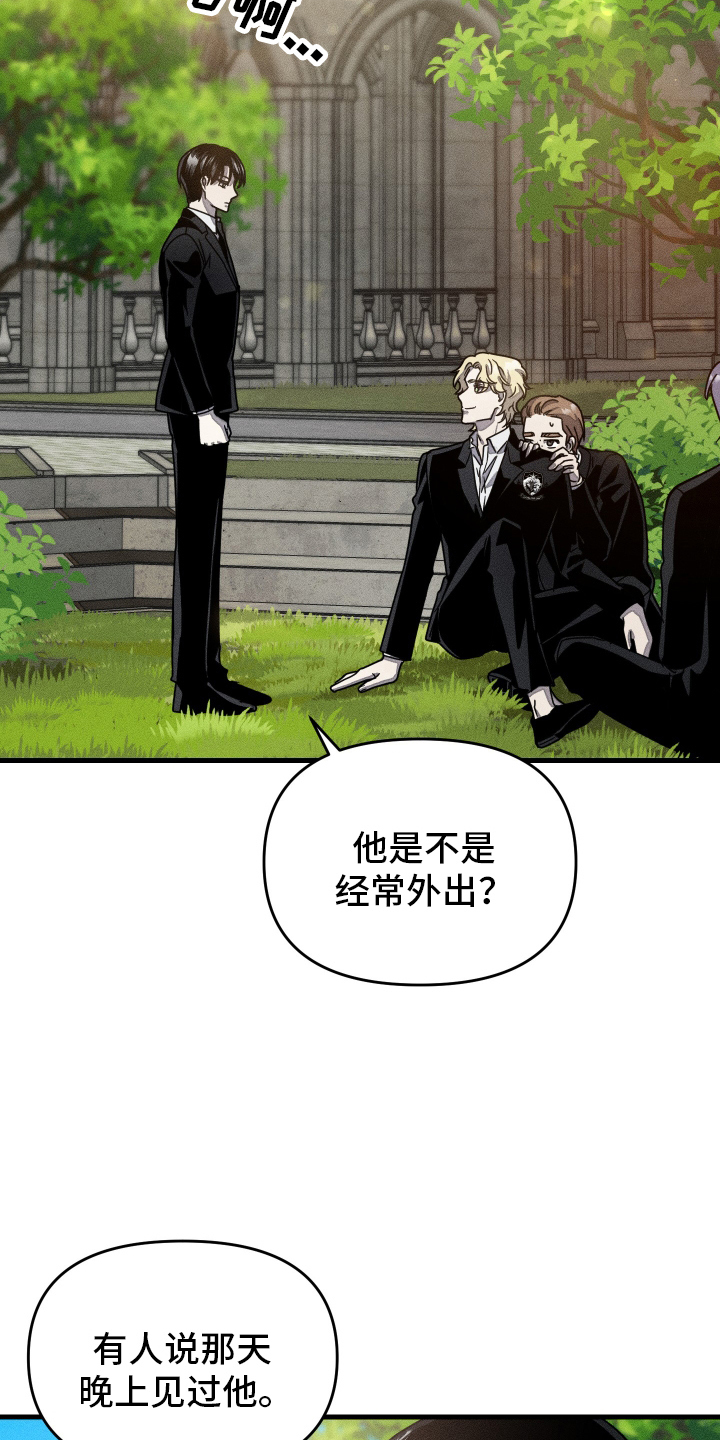 无影无踪照样子写词语abac漫画,第6章：特殊对待4图