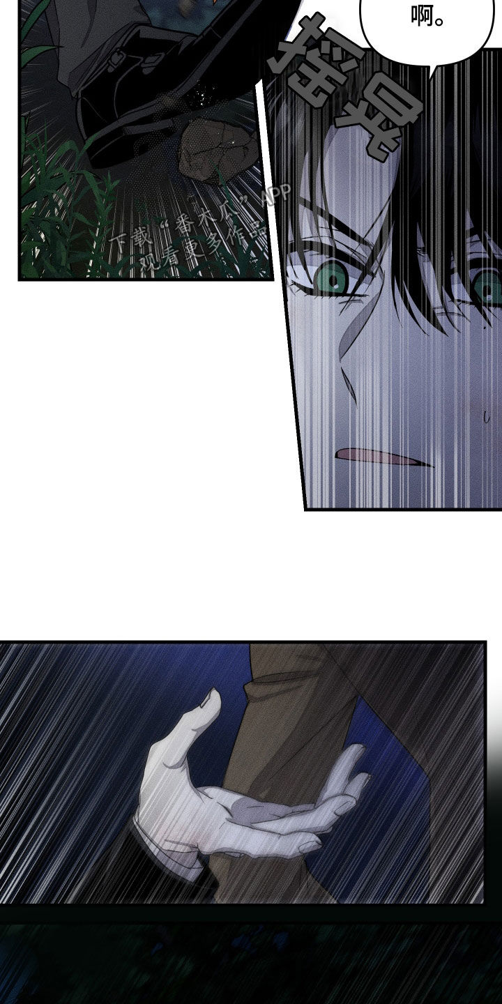 无影无踪原唱漫画,第19章：纸条1图