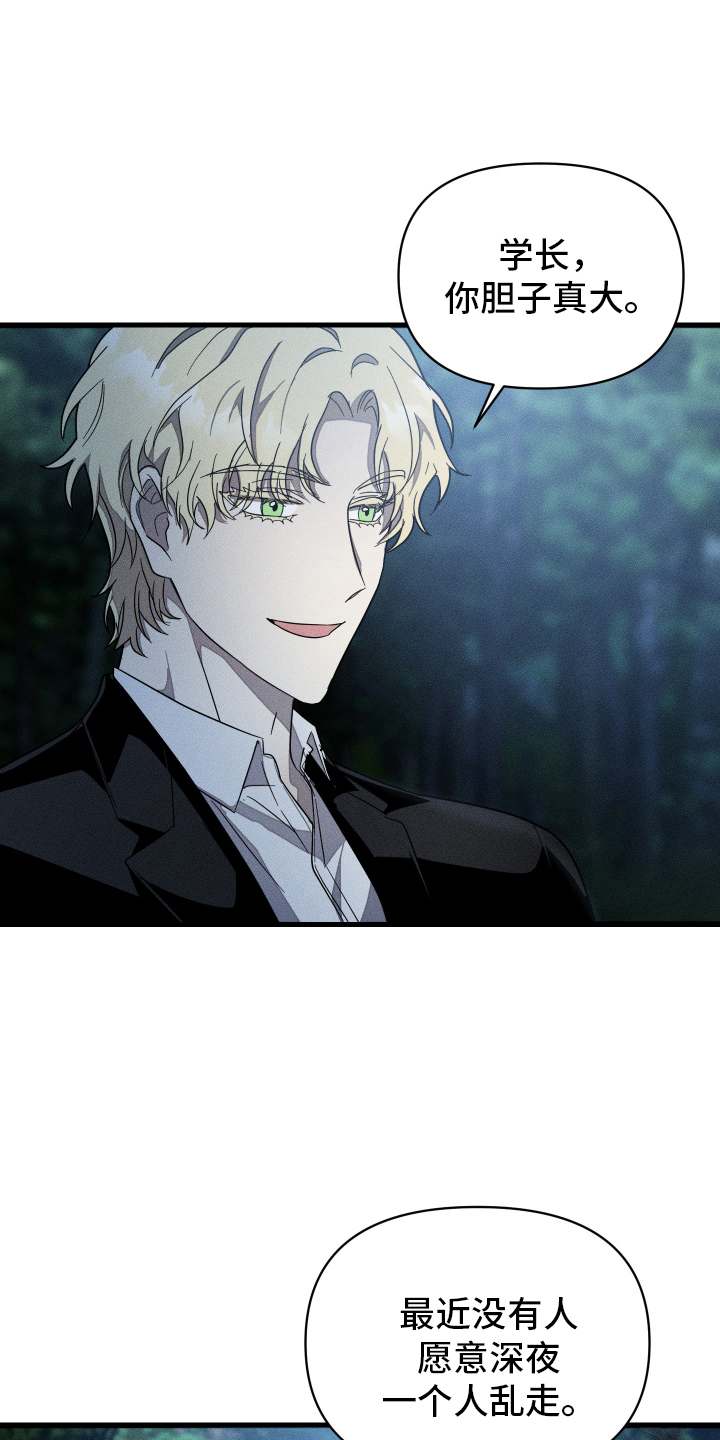 无影无踪下载后不能运行漫画,第12章：记忆场景3图