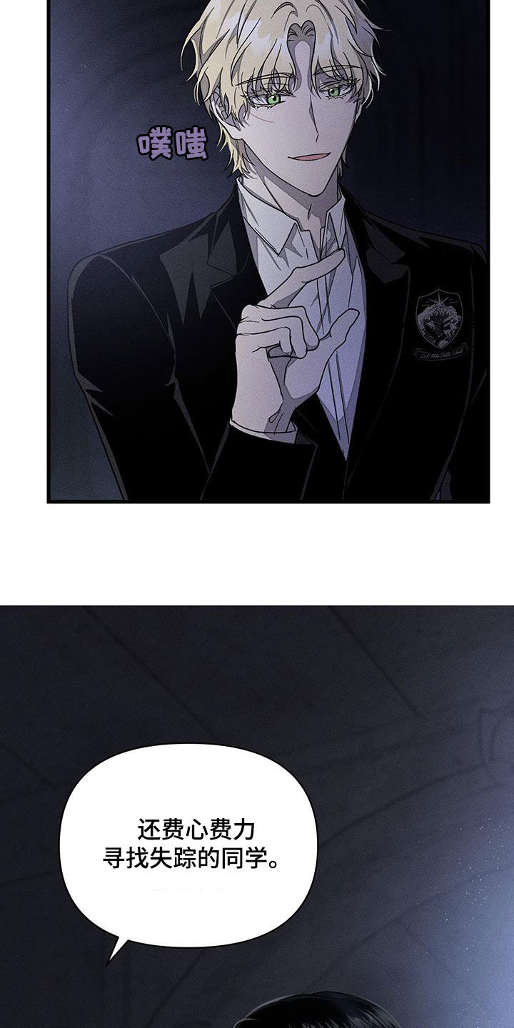 无影无踪漫画,第15章：过分认真3图