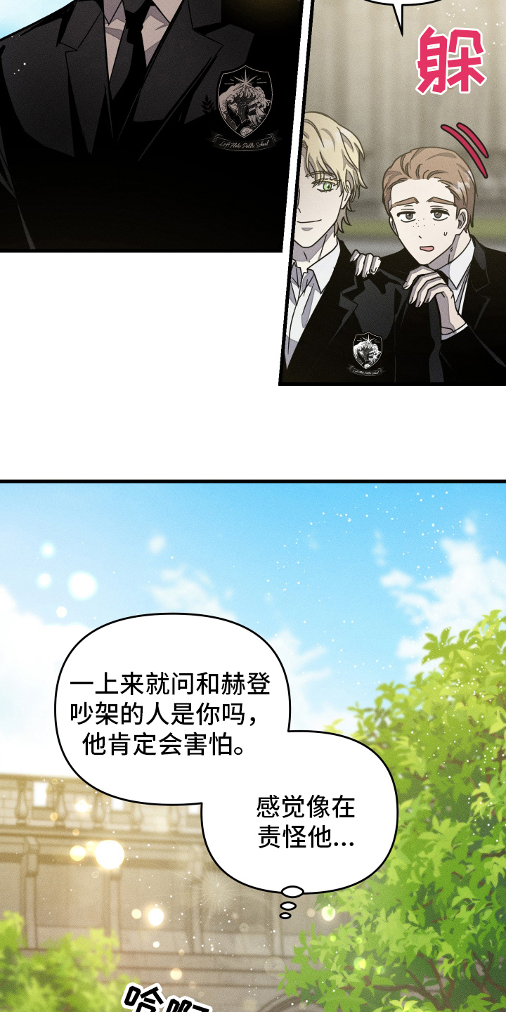无影无踪照样子写词语abac漫画,第6章：特殊对待3图