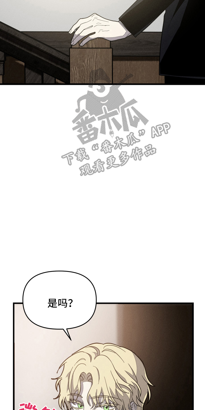 无影无踪王者荣耀漫画,第9章：申请外出4图