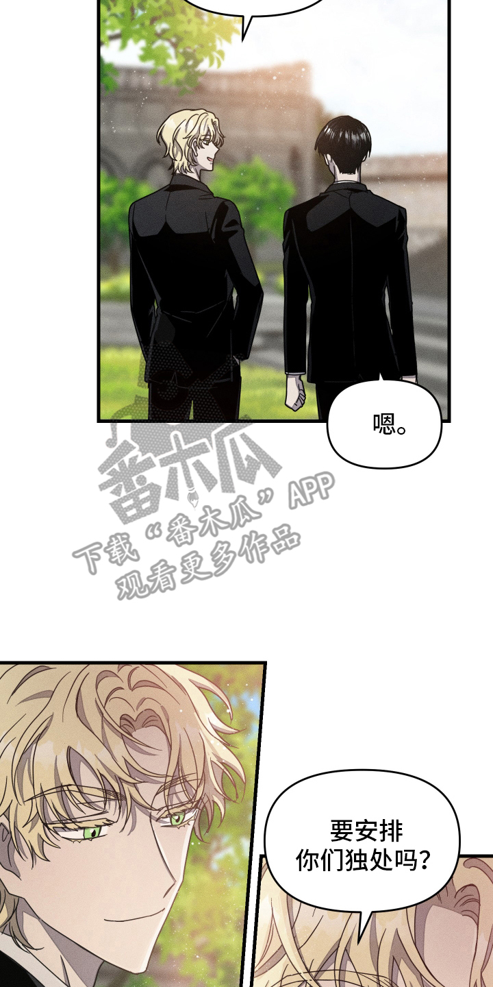 无影无踪漫画,第7章：突击检查4图