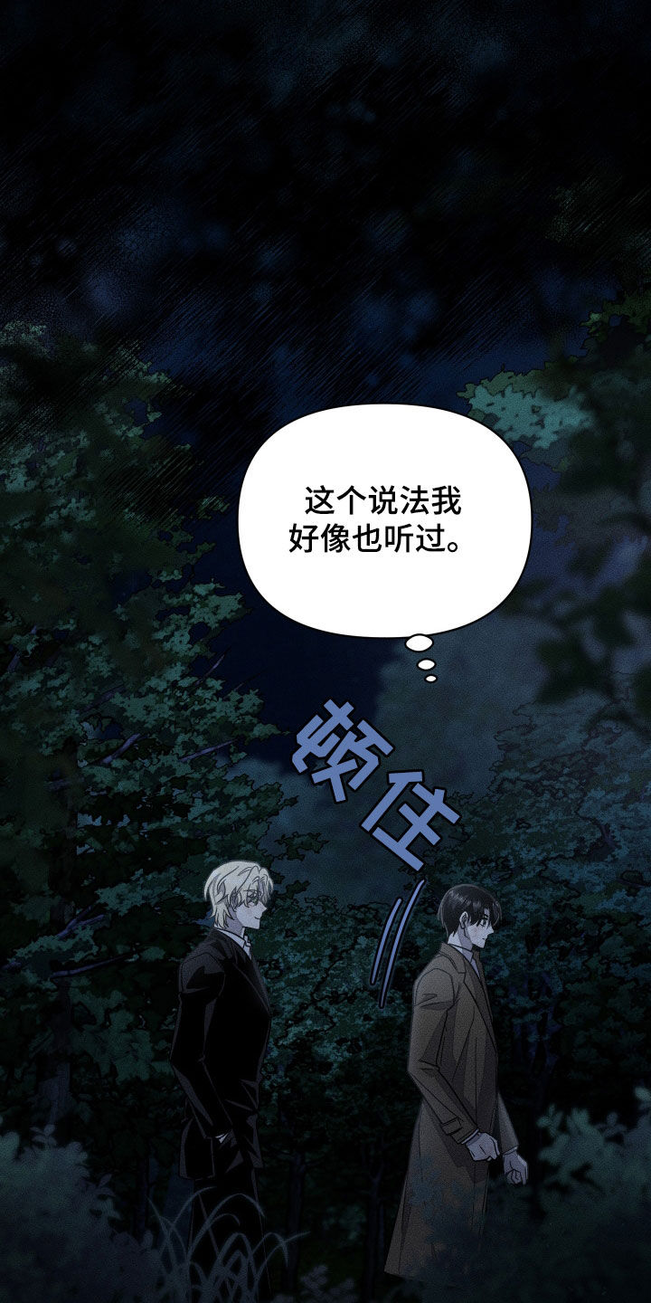 无影无踪下载后不能运行漫画,第18章：你对我一无所知4图