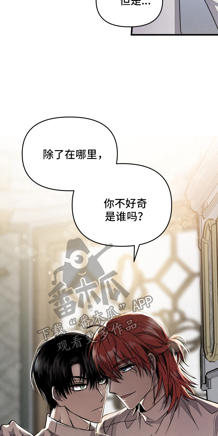 无影无踪漫画,第5章：哭泣4图